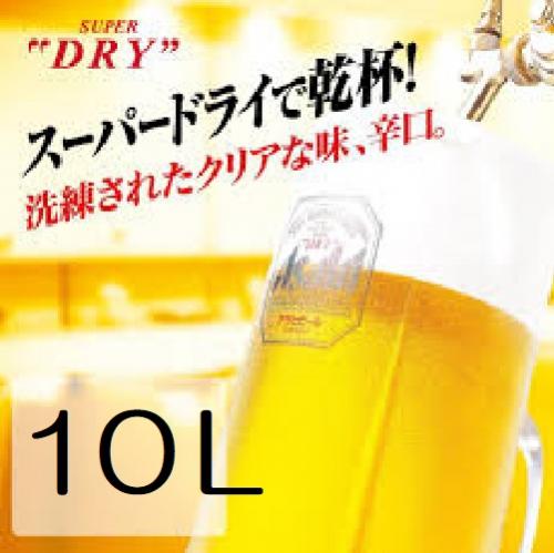 【0BB】ビールサーバー＆アサヒスーパードライ