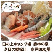 【冬バーベ】海鮮たっぷり塩ちゃんこ鍋(焚き火)コース
