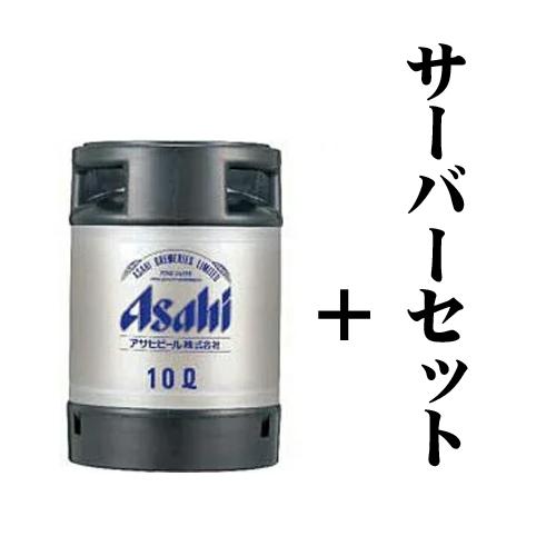 【206】アサヒスーパードライ　１０Ｌ樽＋サーバーセット/