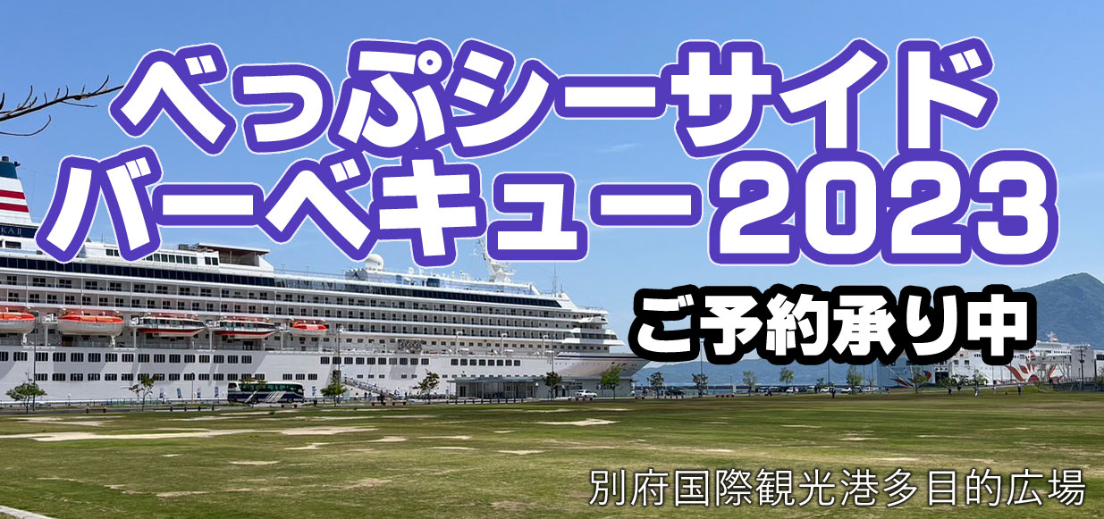 シーサイド