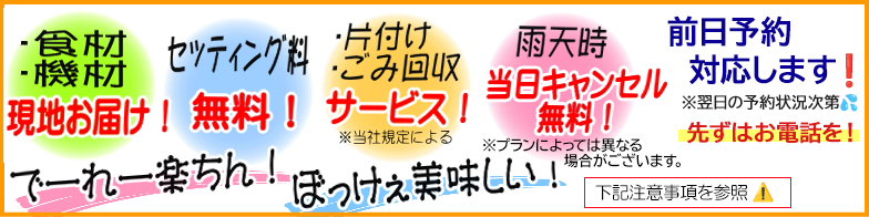 設置片付け満福岡山にお任せ！