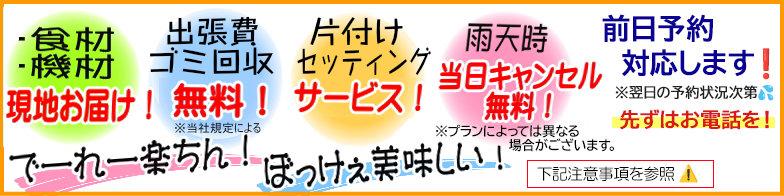 設置片付け満福岡山にお任せ！