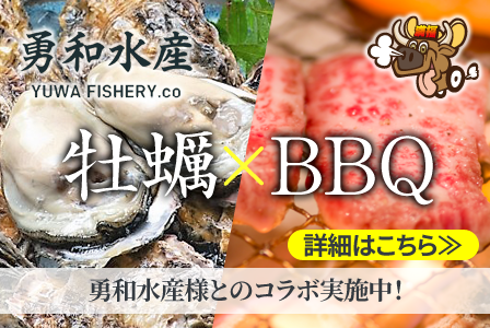 勇和水産様コラボ商品はこちら