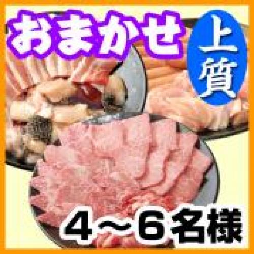 おまかせ上質BBQコース4～6名様（税込4200円/人）/