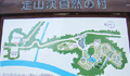 札幌市定山渓自然の村