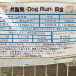 大江戸温泉物語で愛犬と一緒にＢＢＱ！！