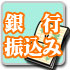 ��s�U�荞��