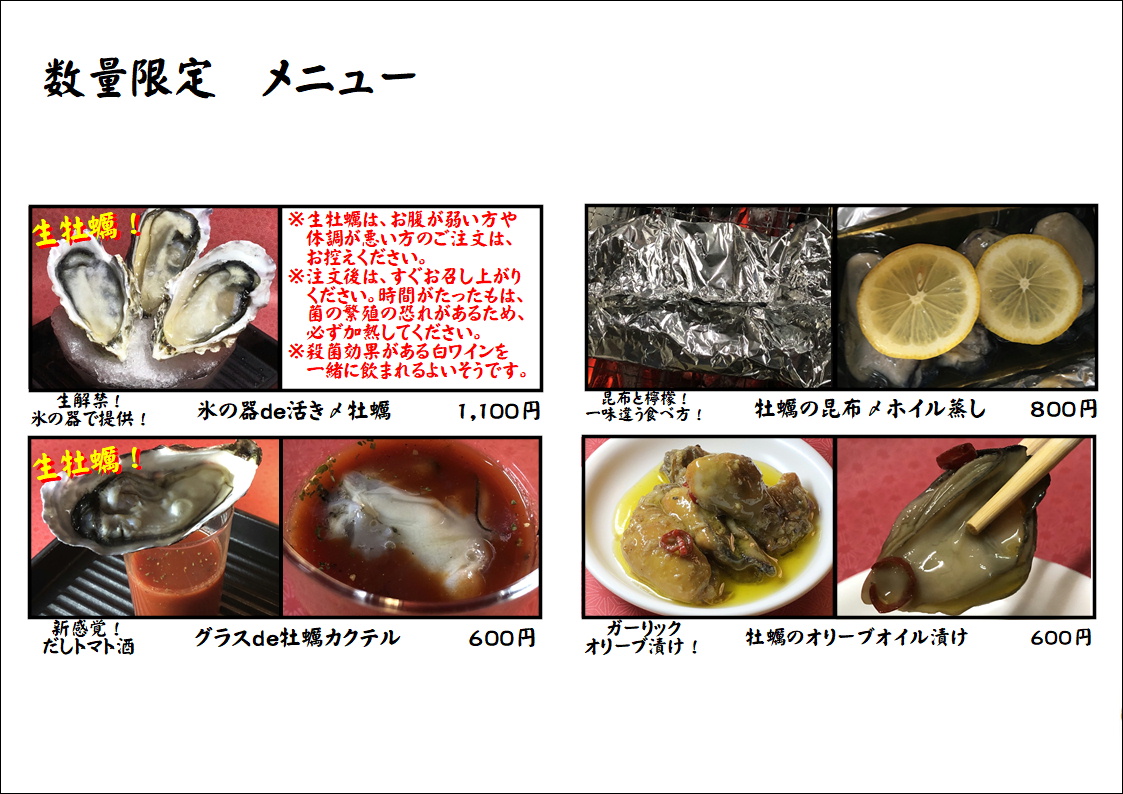 シーズン別メニュー04