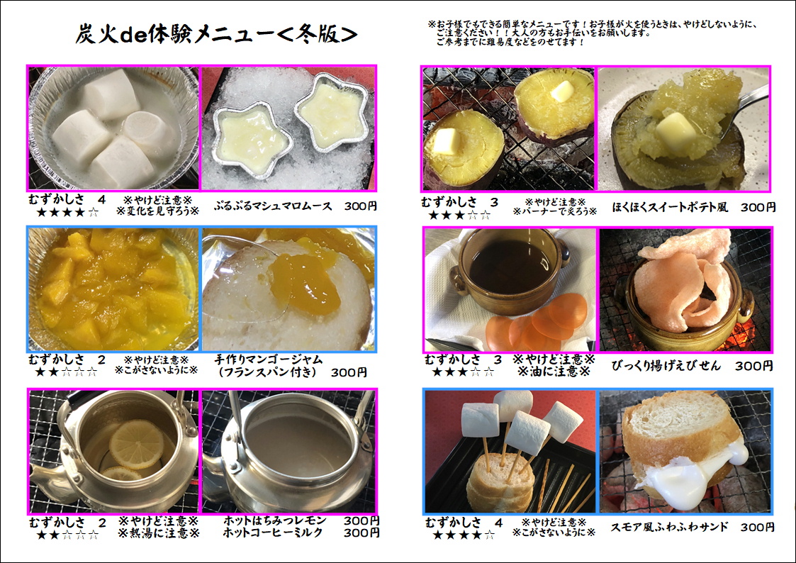 シーズン別メニュー05