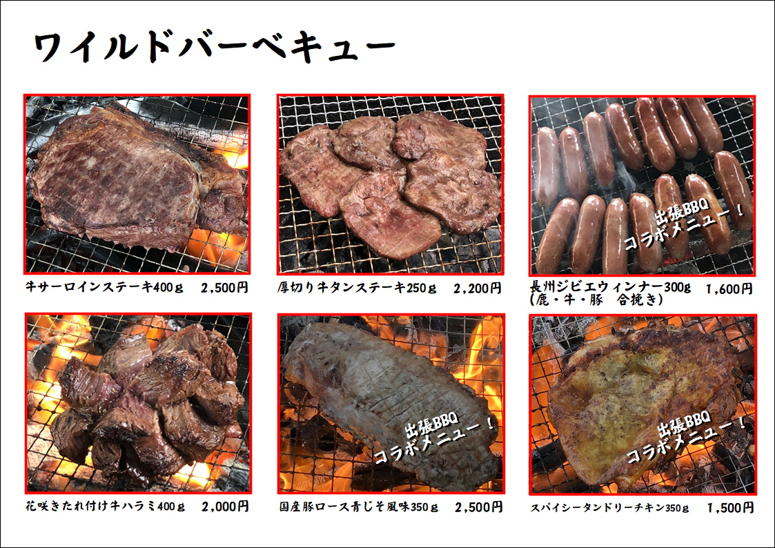 シーズン別メニュー06