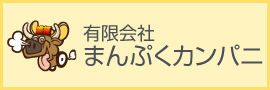 まんぷくカンパニ