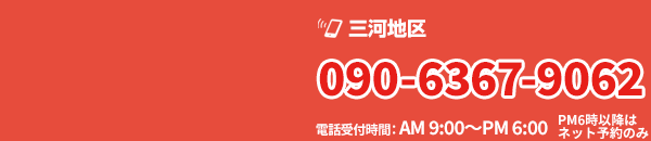 ご注文・ご予約は各エリアの電話番号までお願いします。受付時間は午前9時から午後6時までです。