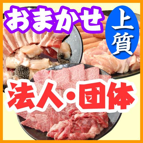 お任せ出張BBQ上質コース100名以上（税込3780円/人）/