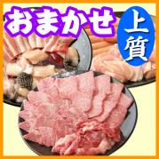 お任せ出張片付けBBQ上質コース20名以上