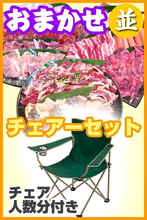 【124】お任せ出張片付け並BBQチェアコース11名～20名/