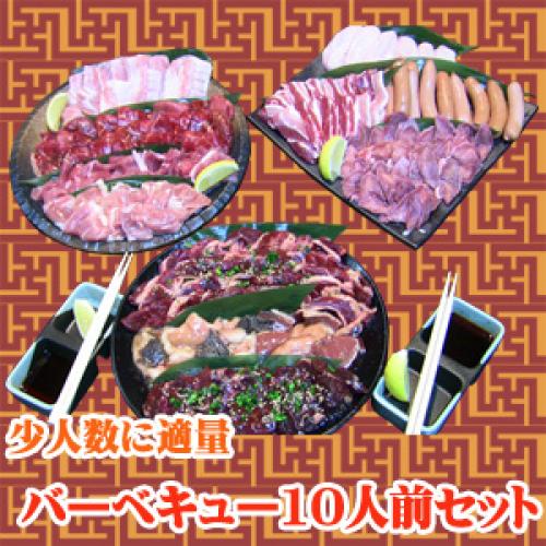 【019】追加ＢＢＱお肉　１０人前　７種/