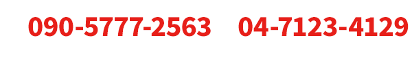 ご注文・ご予約は電話または注文フォームよりお願いします。受付時間は午前9時から午後7時までです。