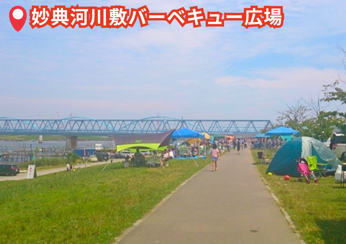 妙典河川敷　バーベキュー広場（千葉県・市川市）