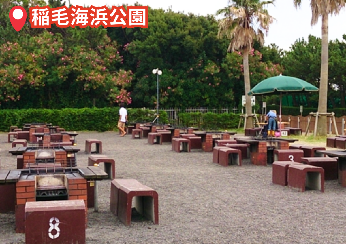 稲毛海浜公園（千葉県・千葉市）バーベキュースポット