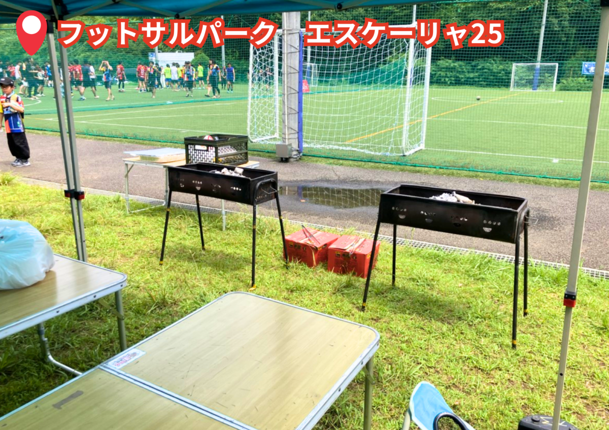 フットサルパーク　エスケーリャ25（千葉県・成田市）BBQスポット