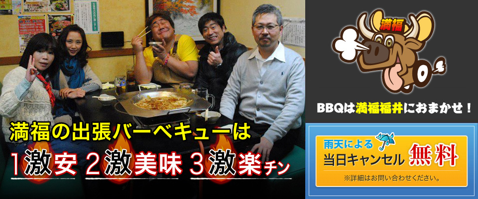 激安・激美味・激楽ちん