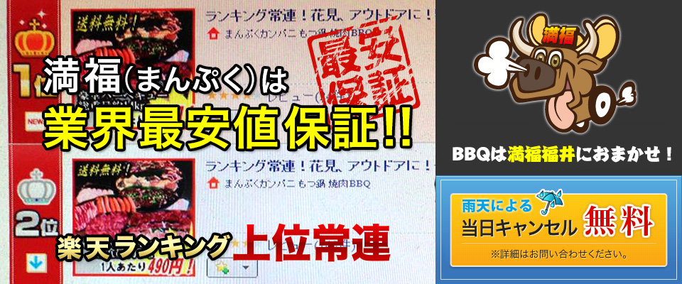 業界最安値