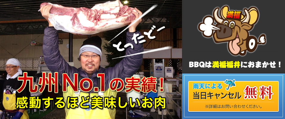 九州No.1の実績