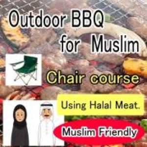 【muslim-c04】お任せ出張片付けムスリム向けBBQチェアコース4名～5名（お一人様0000円）/