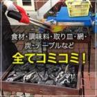 おまかせBBQチェアコース20名~49名