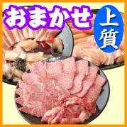 おまかせBBQ上質コース10名~49名