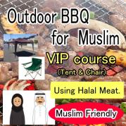【muslim-v06】お任せ出張片付けムスリム向けBBQVIPコース6名~7名(お一人様0000円)