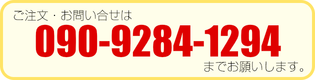 糸島エリアお問い合わせ先電話番号