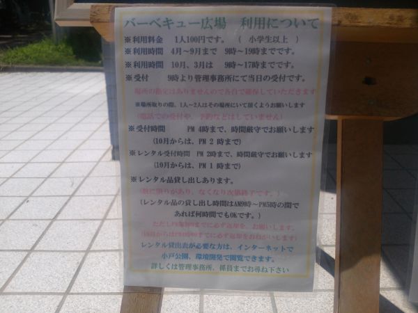 2015-08-27-11-45-55_photo