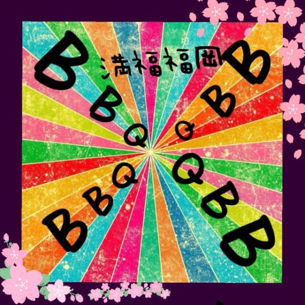 ＢＢＱ写真