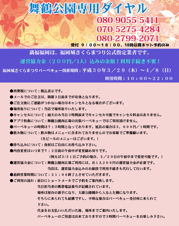 エリア別お問い合わせ先電話番号