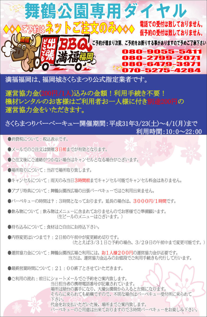 エリア別お問い合わせ先電話番号