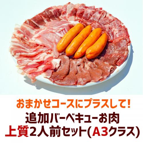 (単品)【上質肉6種】2人前