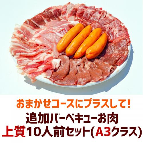(単品)【上質肉6種】10人前