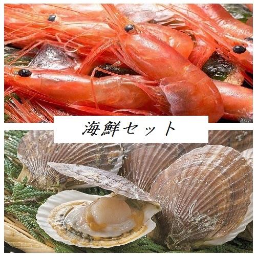 【コース特典045】サービス海鮮セット（お一人様300円／コース人数分注文必要）/