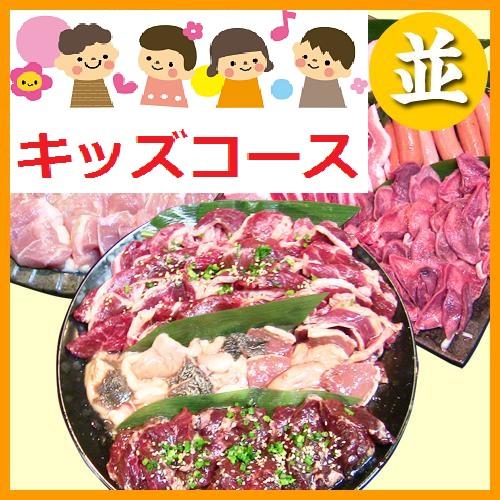 【007】並おまかせBBQ／キッズコース（お一人様895円）/