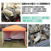 【00E】出張カキ小屋コース8名~9名(お一人様2390円)