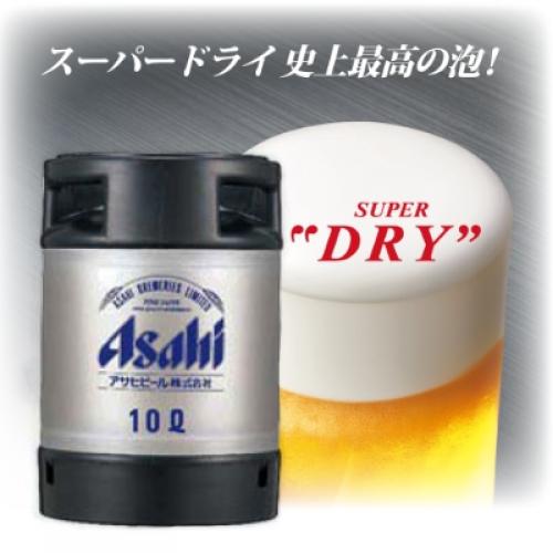 アサヒスーパードライ生樽10L(ビールサ－バ－込み