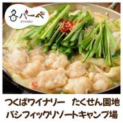 【冬バーベ】博多豚骨もつ鍋(焚き火)コース