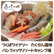 【冬バーベ】海鮮たっぷり塩ちゃんこ鍋(焚き火)コース