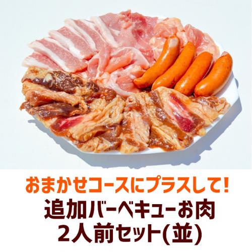 (単品)【並肉6種】2人前