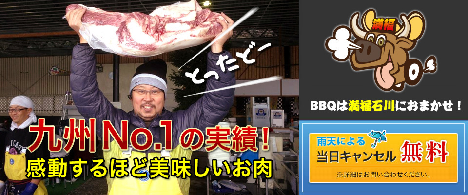 九州No.1の実績
