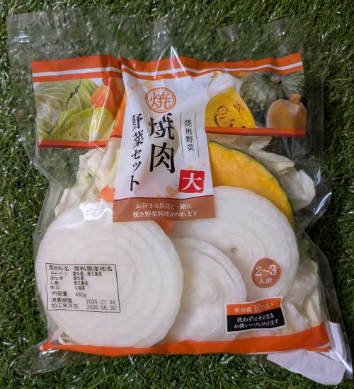 野菜セット大