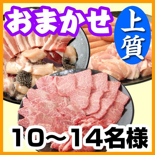 【156】お任せ出張片付けBBQ上質コース10名～14名（お一人様3780円）/