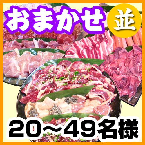 【217】お任せ出張片付けBBQコース20名～49名（お一人様2580円）/