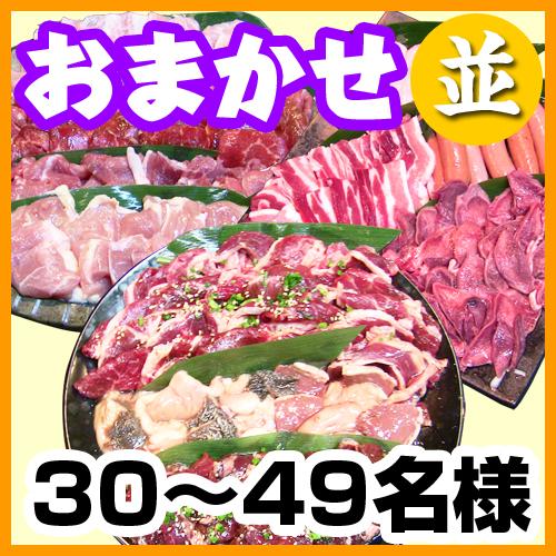 【261】お任せ出張片付けBBQコース30名～49名（お一人様2980円）/